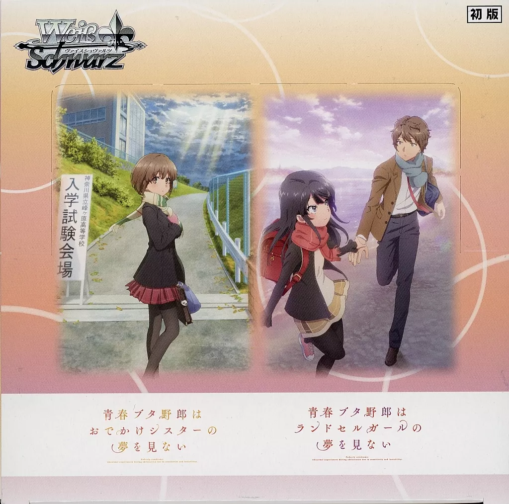 青ブタ 優勝・入賞デッキ まとめ