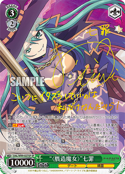 ヴァイス　デアラ　七罪　8宝デッキ デアラ 8宝 デッキ案