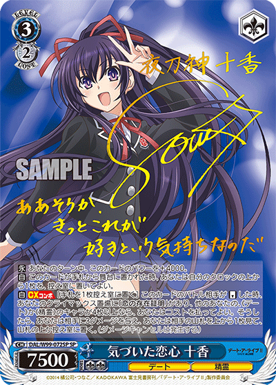 デアラ 8本 デッキ案・価格