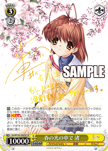 CLANNAD 8枝 デッキ案