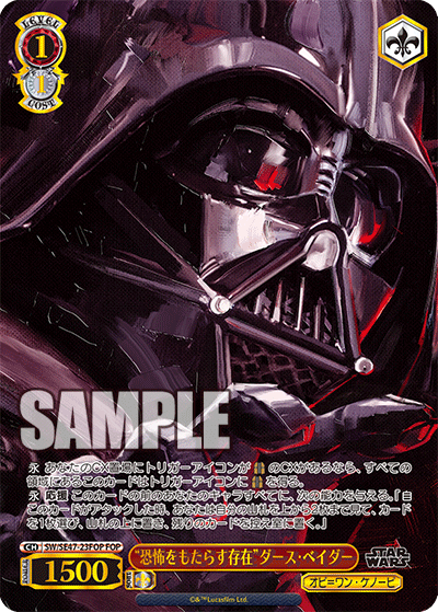 【ヴァイス】STAR WARS　8門 STAR WARS 8扉 デッキ案・価格