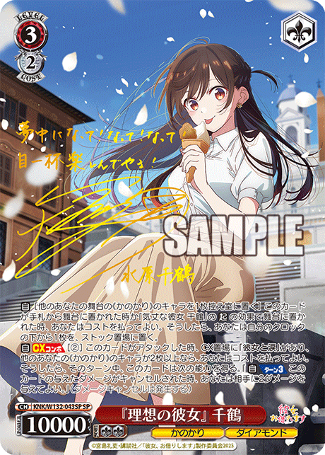 彼女、お借りします 扉門 デッキ WS かのかり 千鶴 瑠夏 ヴァイス か