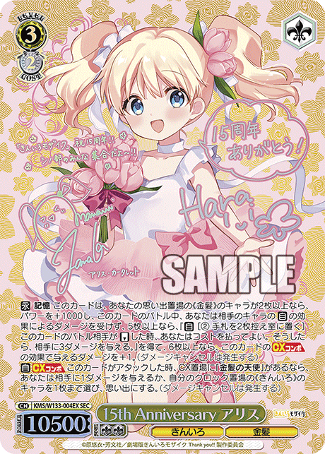 ヴァイスシュヴァルツ きんいろモザイク 8枝 デッキ パーツ きんいろ