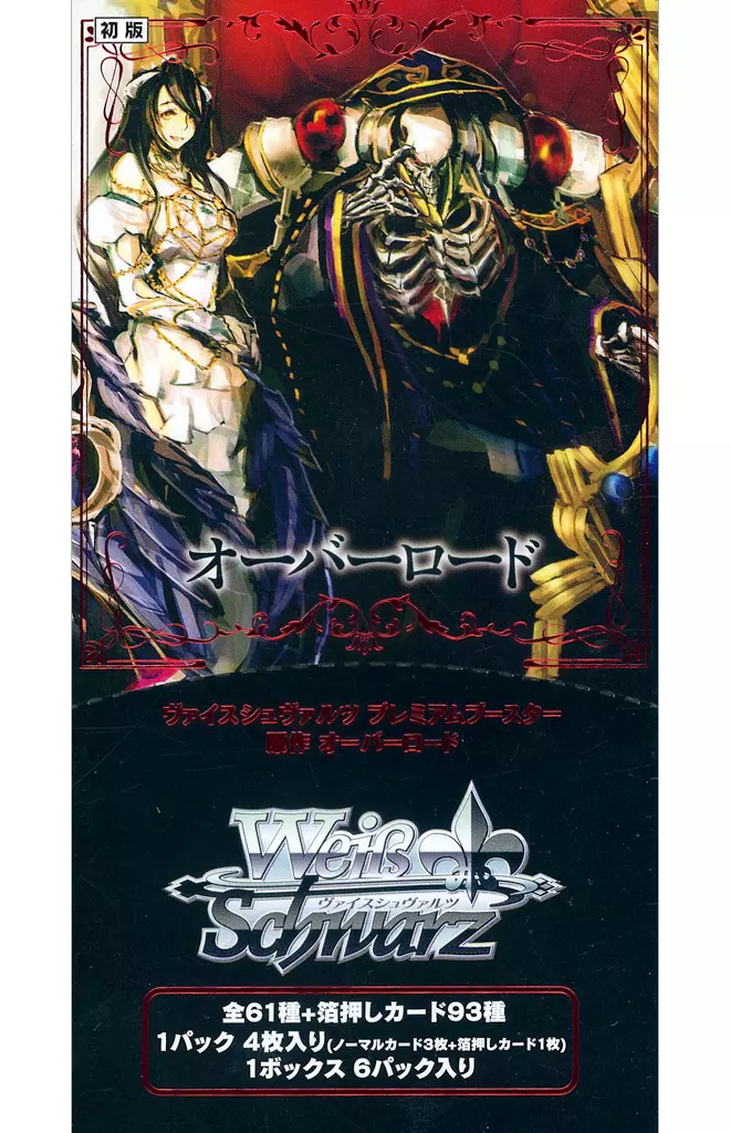 オバロ 優勝・入賞デッキ まとめ