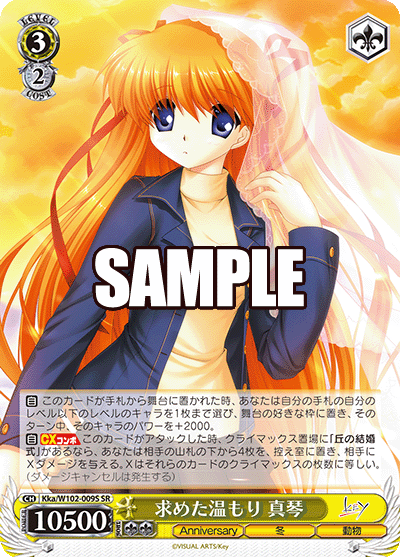 Key 8枝 デッキ案・価格