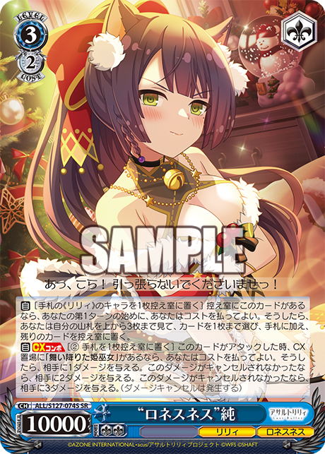 アサルトリリィ 8門 デッキ案・価格